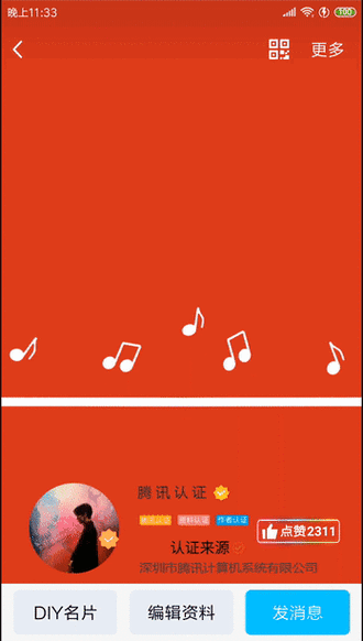 diy自定义名片软件下载