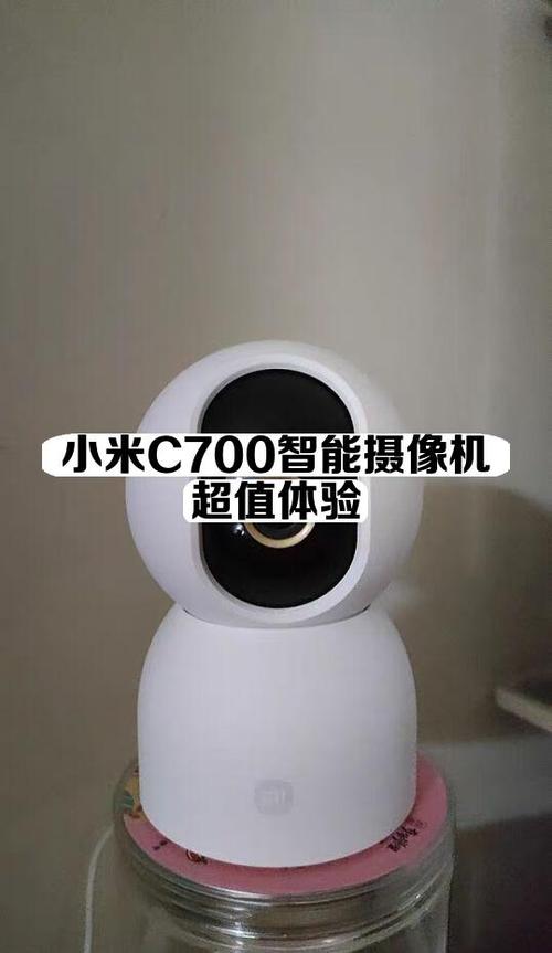 小米C700经常离线