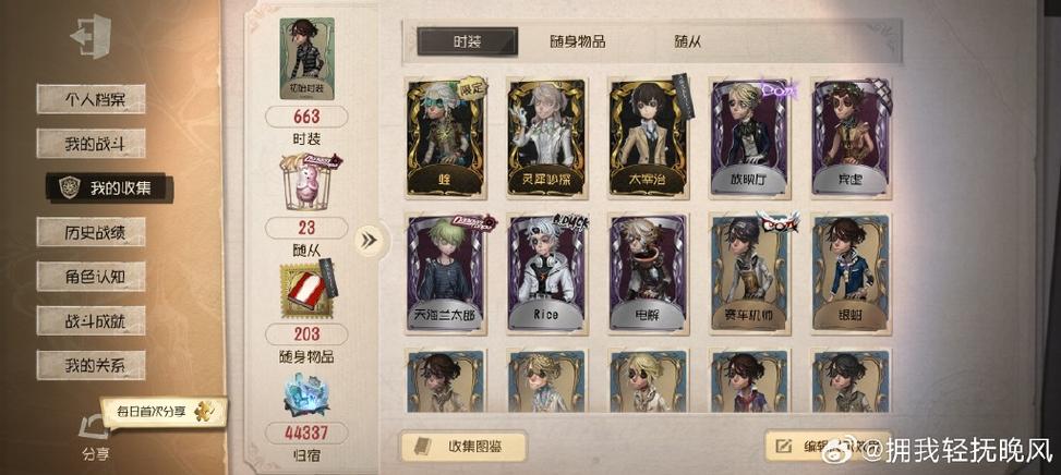 第五人格最多多少阶