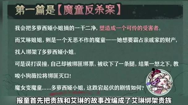 艾琳和夜莺