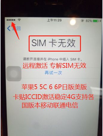 美版卡贴机怎么激活电信4g