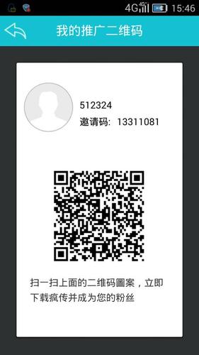 下载微信扫一扫截图2