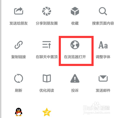 下载微信扫一扫截图3