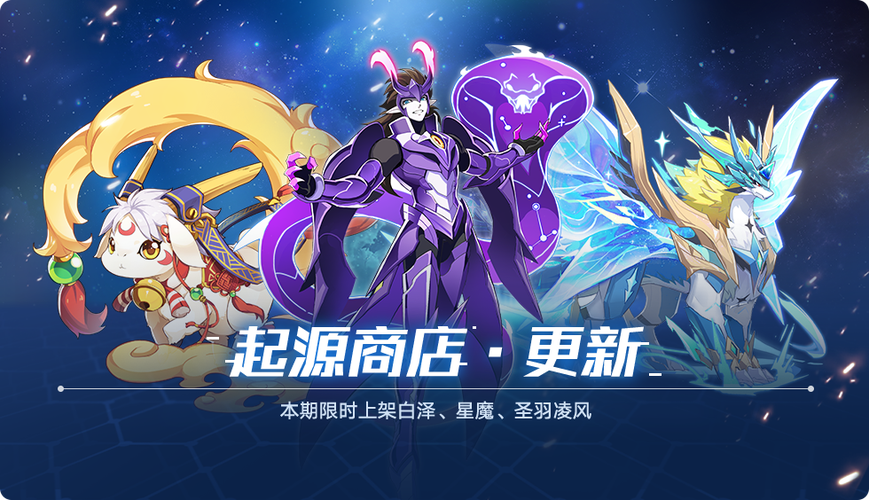 奥拉星手游无限体力