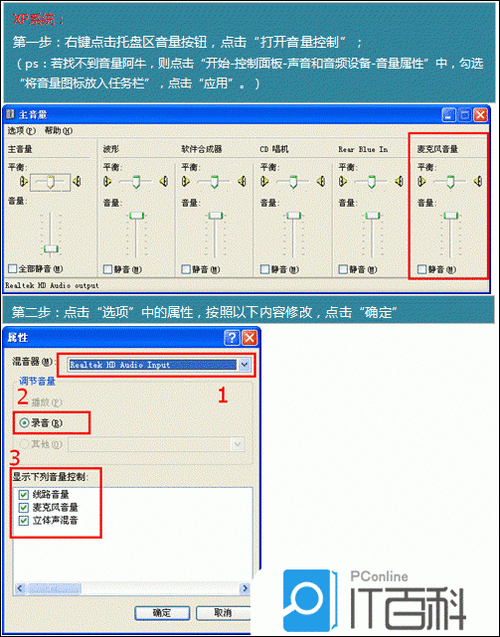 添加视频录音的步骤