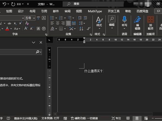 word打印出现黑色条框
