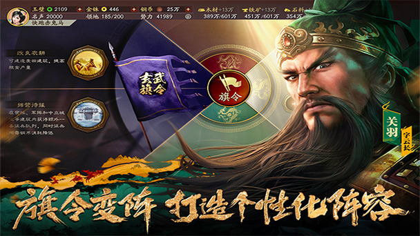 三国志战略版各版本下载