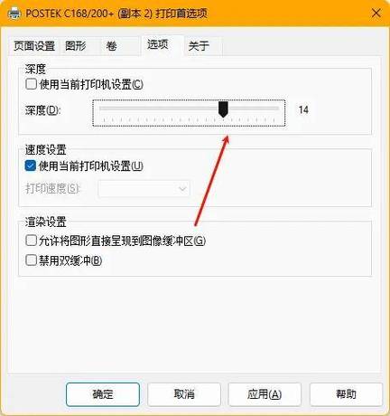 惠普打印机打印不清楚怎么调