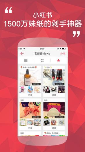小红书邀请新人有福利吗