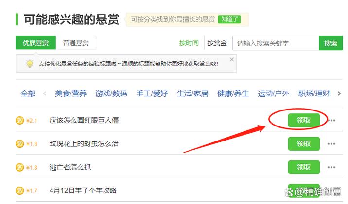 百家号怎么赚钱