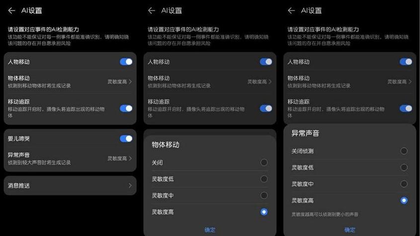 华为海雀摄像头异地连接怎么设置时间