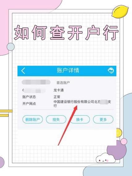 怎么拿别人手机去银行开户