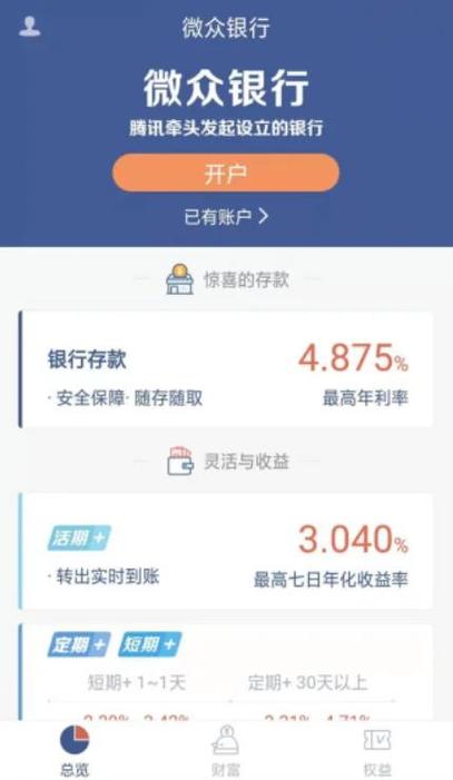 怎么拿别人手机去银行开户截图2