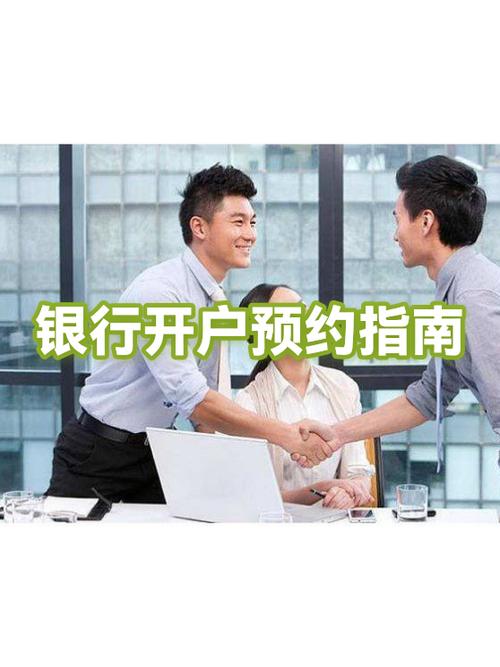 怎么拿别人手机去银行开户截图3