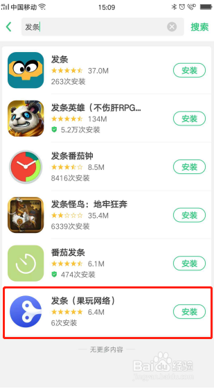 oppo手机应用加入白名单
