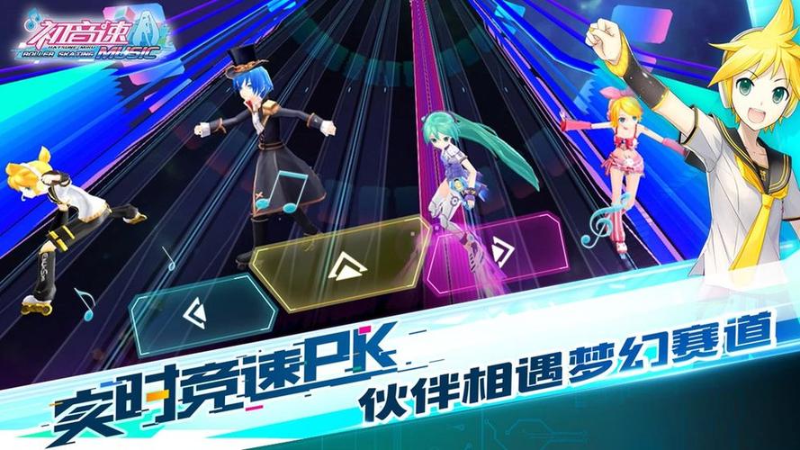 初音速最新版本破解版