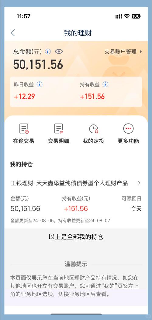 支付宝里面理财产品哪个比较靠谱