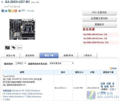 技嘉z68超频设置图解
