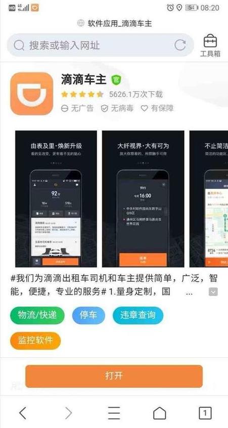 滴滴旧版本和新版本哪个好点截图2