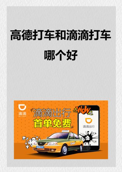 滴滴旧版本和新版本哪个好点截图3