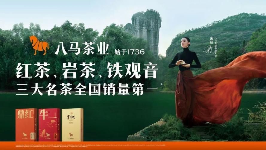 茶叶宣传广告图片大全