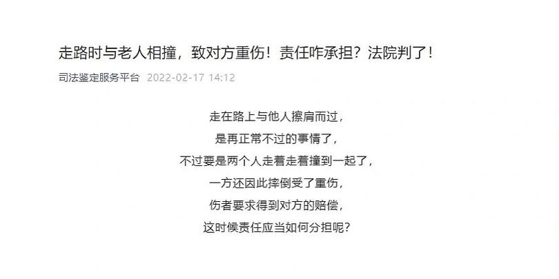 走路把人撞倒什么责任
