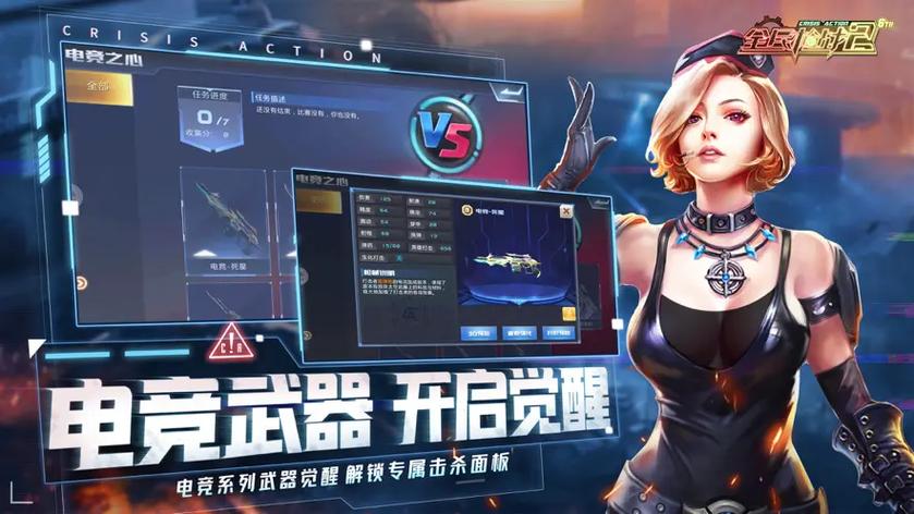破解版全民枪战无限钻石截图3