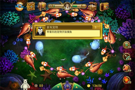 捕鱼之海底捞安卓专供版截图2