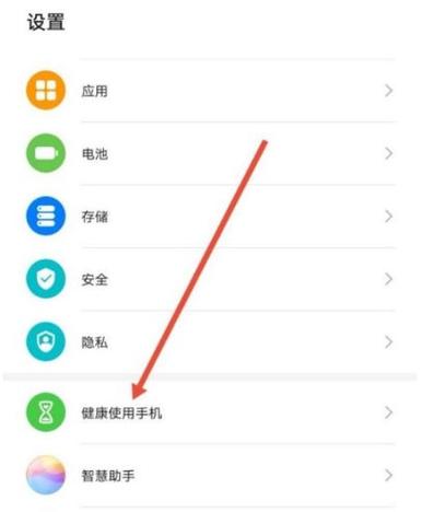 关闭华为学生模式的方法