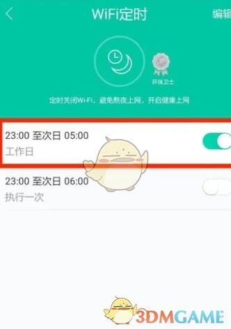 和家亲怎么控制电视时间