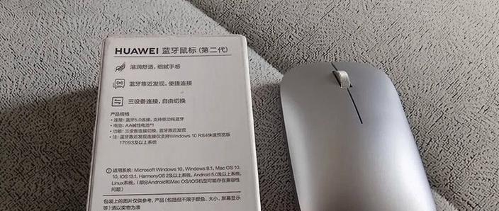 华为蓝牙鼠标突然没反应