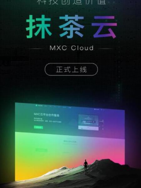 抹茶交易所网址