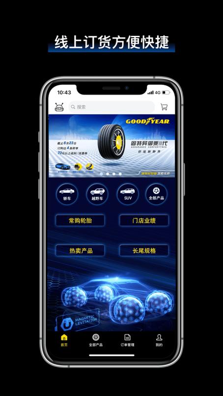 换轮胎哪个app最便宜
