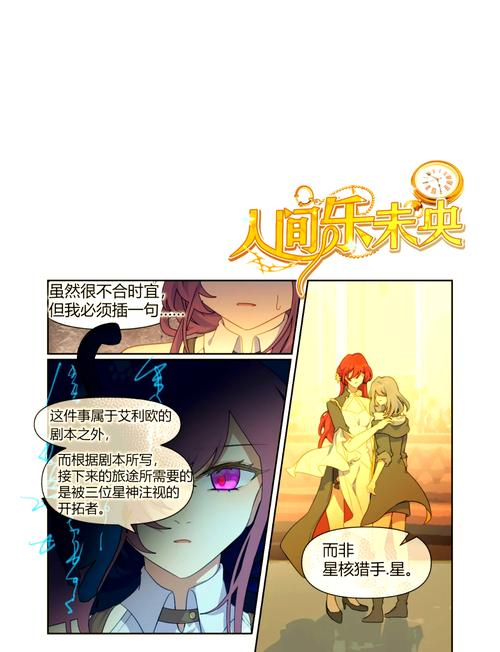 天外飞星作品默爱