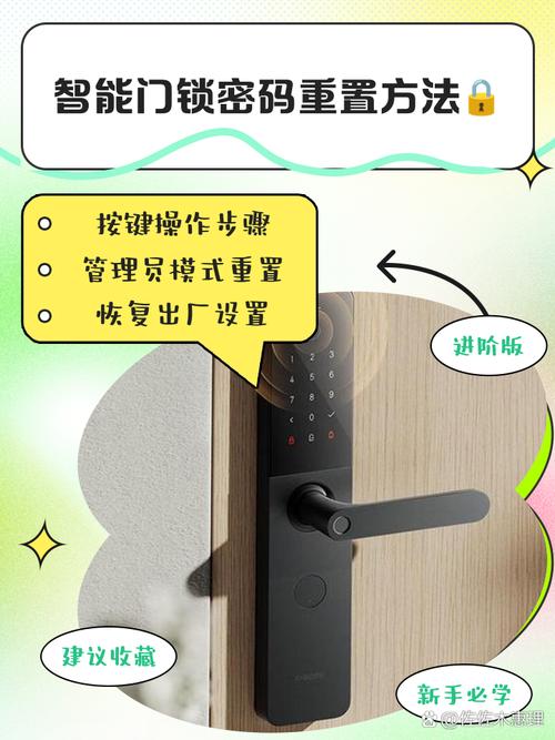 gb9908—b密码复位