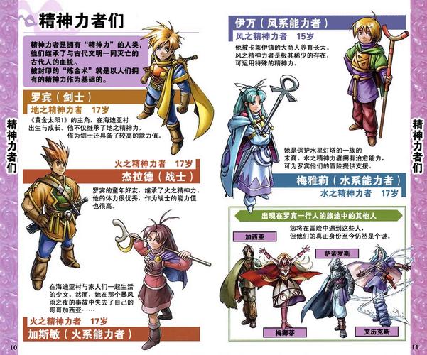 黄金太阳1开启的封印图文攻略