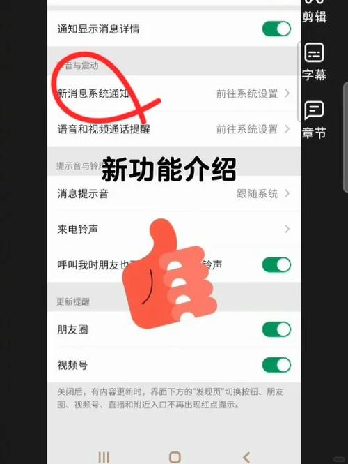 微信视频聊天音量太大