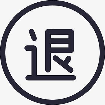 关于天猫极速退款