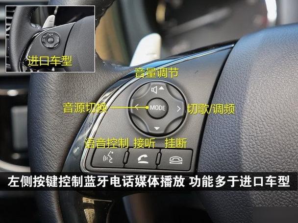 多功能方向盘按键介绍