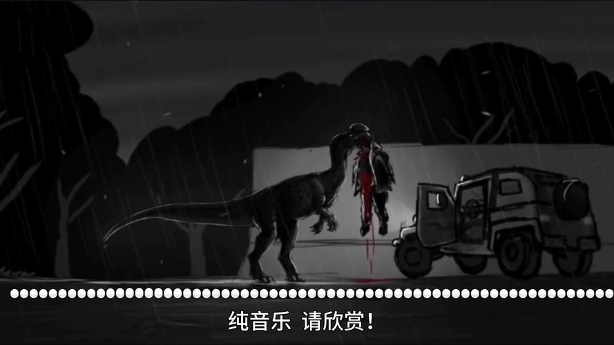 侏罗纪小曲《GREEDY》