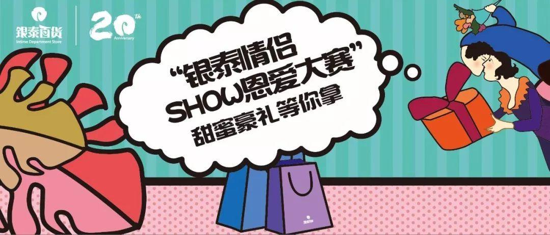 银泰百货有卖红包