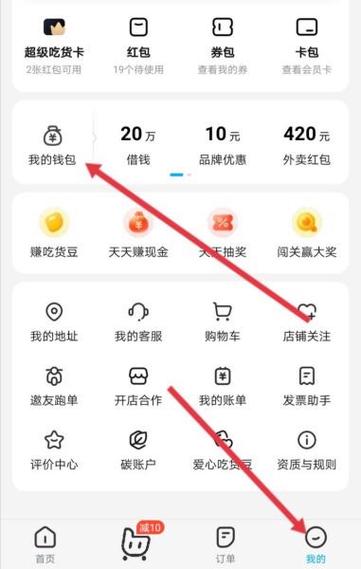 饿了么删除订单记录还能查到吗