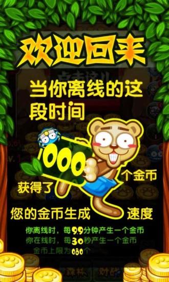 小熊推金币现在叫什么