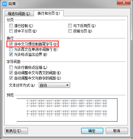剪映文字怎么自动换行,不能一整行