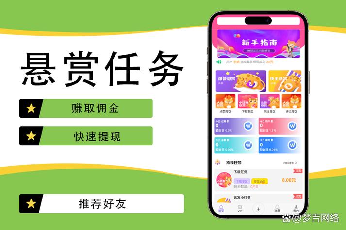 兼职任务APP