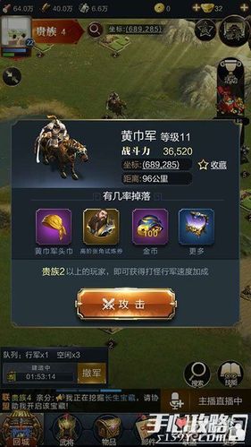 乱世王者体力攻略