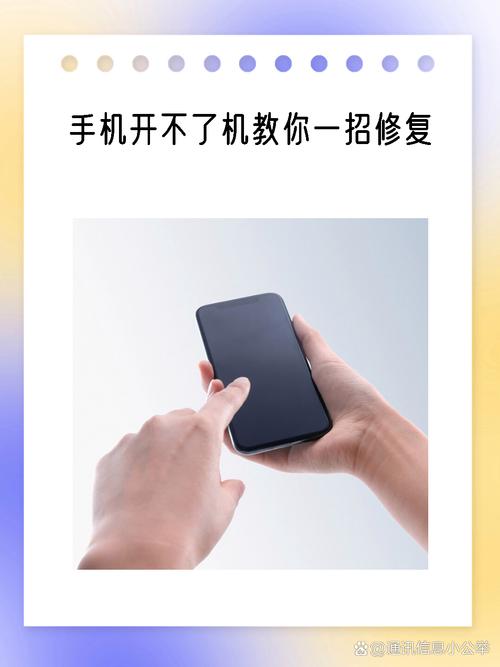 安卓手机怎么开不了机了怎么办