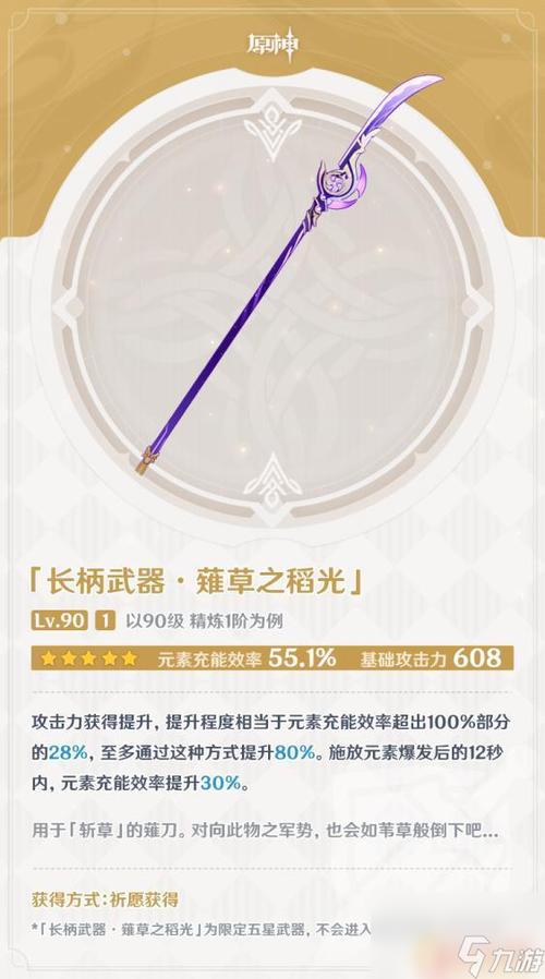 雷神锻造武器推荐