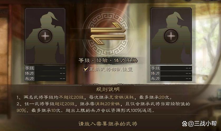 三国志战略版s1开荒