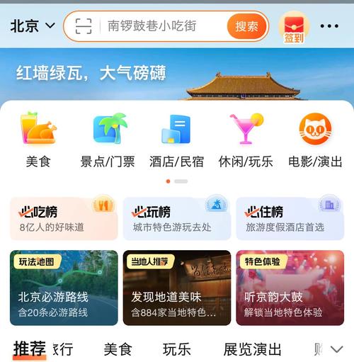 万户点评app